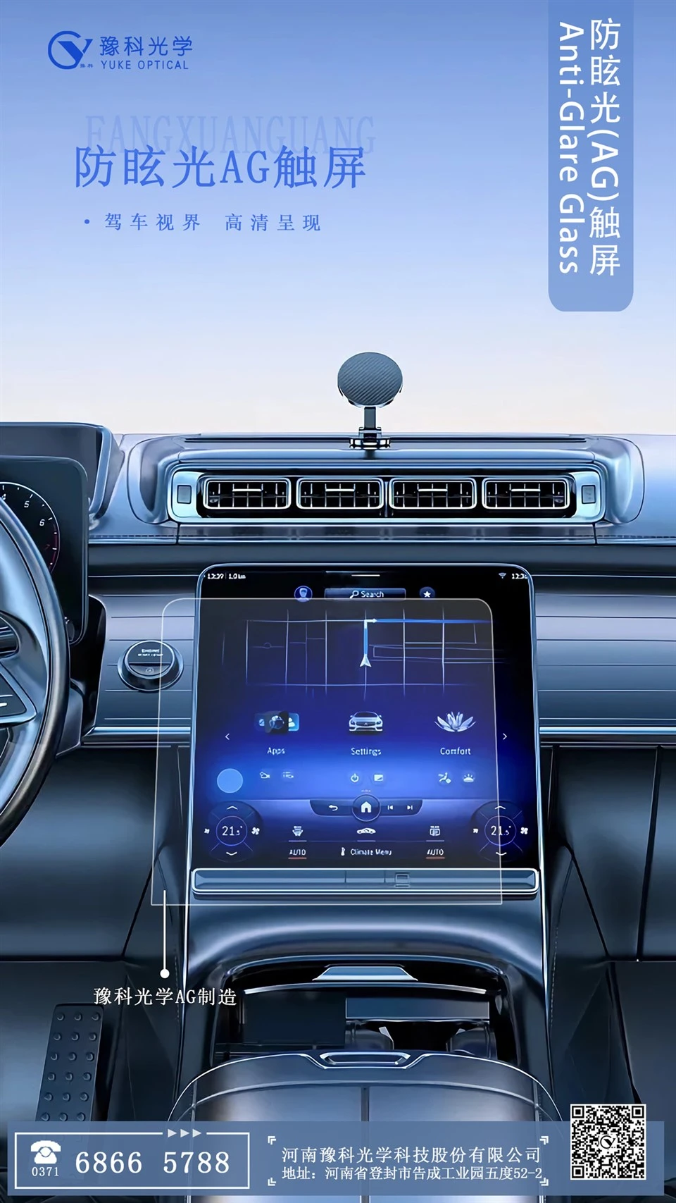 AG iav Rau Tsheb Dashboard Screen