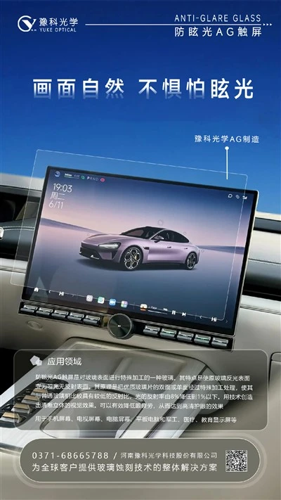 AG iav tsom rau ntawm Lub Tsheb Central Digital Screen