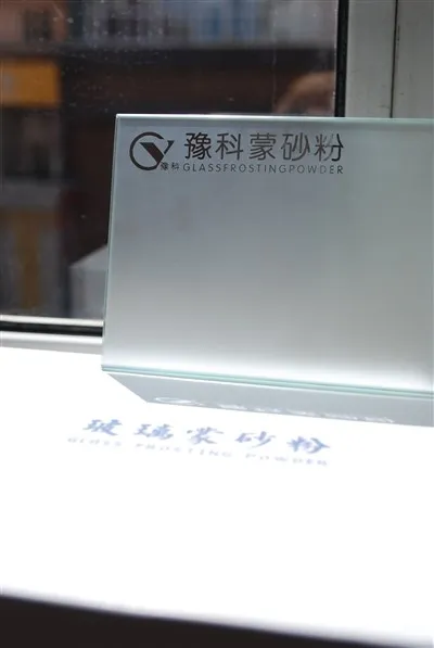 Satin Effect Flat Float Glass